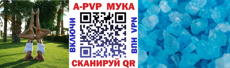 Alpha-PVP крисы CK  blacksprut как зайти  Шиханы 