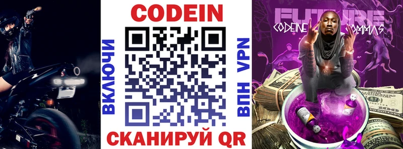 сколько стоит  Шиханы  Кодеин Purple Drank 