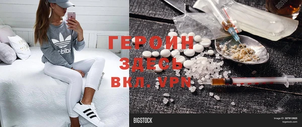 героин Абдулино