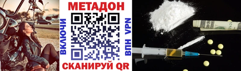 Метадон кристалл  Шиханы 